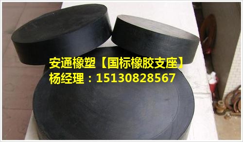 矩形板式橡膠支座、圓形板式橡膠支座、球冠圓板式橡膠支座