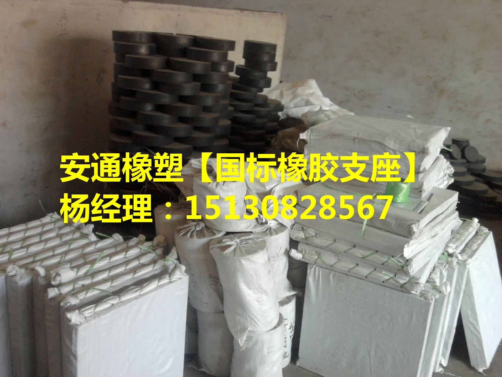 矩形板式橡膠支座、圓形板式橡膠支座、球冠圓板式橡膠支座