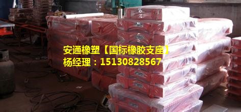 公路橋梁盆式橡膠支座GPZ、GPZ(II)、GPZ(2009)、QPZ