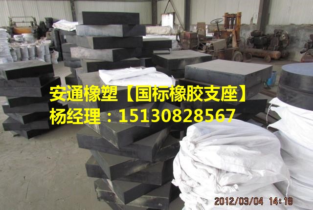矩形板式橡膠支座、圓形板式橡膠支座、球冠圓板式橡膠支座