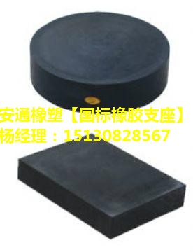 板式橡膠支座-公路橋梁板式橡膠支座