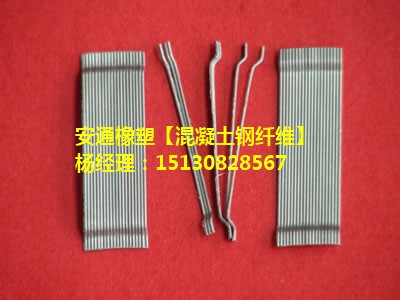 混凝土鋼纖維-剪切波浪形鋼纖維