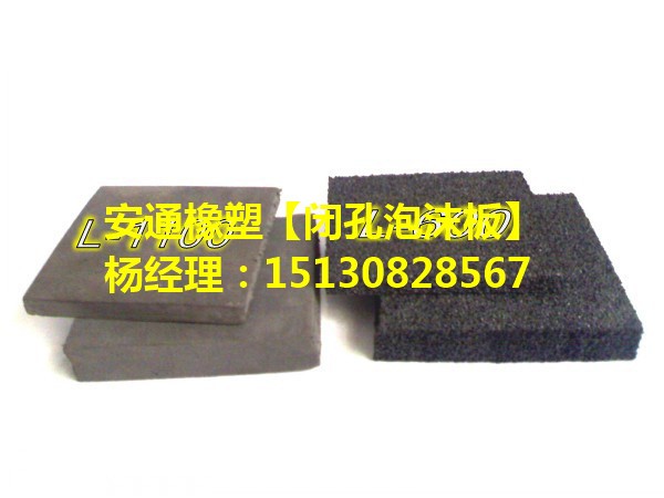 閉孔泡沫板-低發(fā)泡聚乙烯閉孔泡沫板L1100、L600