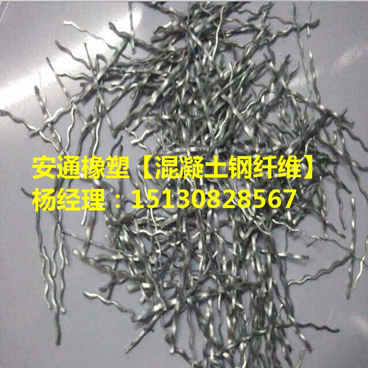 混凝土鋼纖維-剪切波浪形鋼纖維