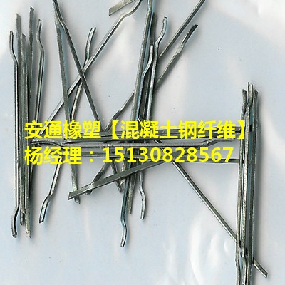混凝土鋼纖維-剪切波浪形鋼纖維