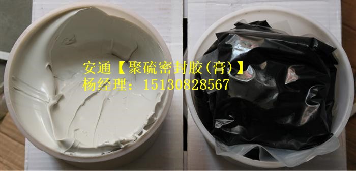 雙組份聚硫密封膏-雙組份聚硫密封膠