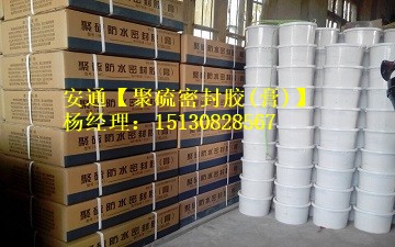 雙組份聚硫密封膏-雙組份聚硫密封膠