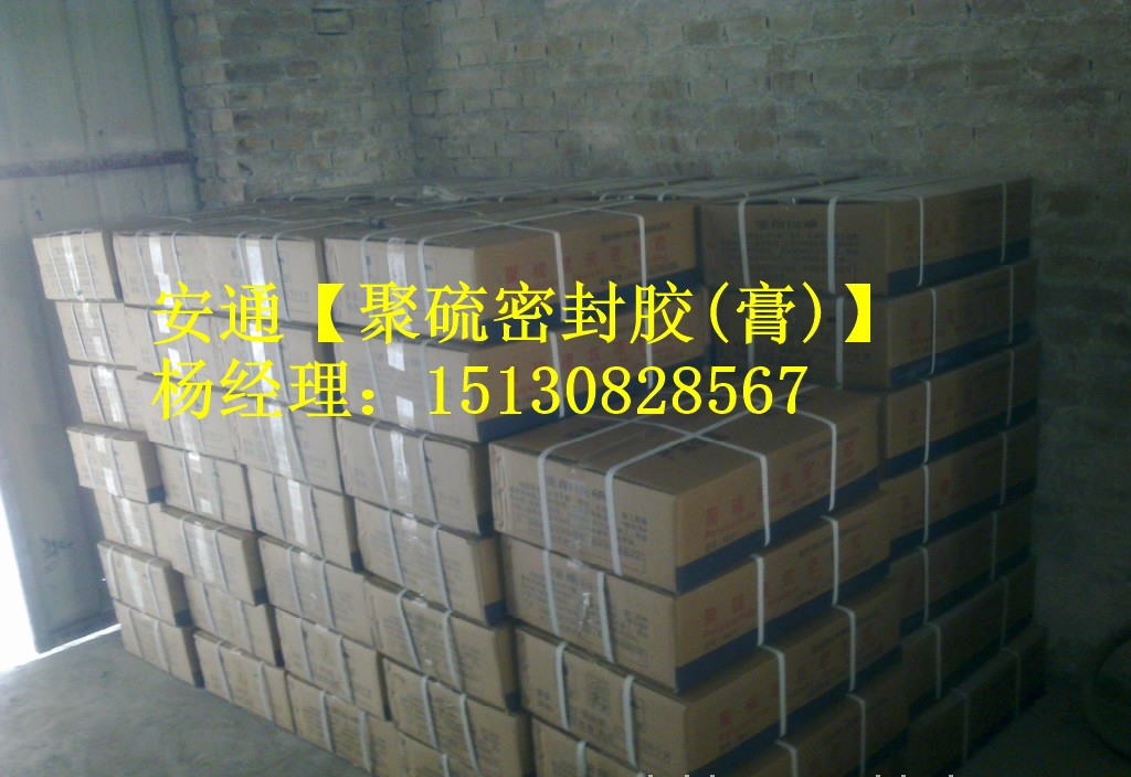 雙組份聚硫密封膏-雙組份聚硫密封膠