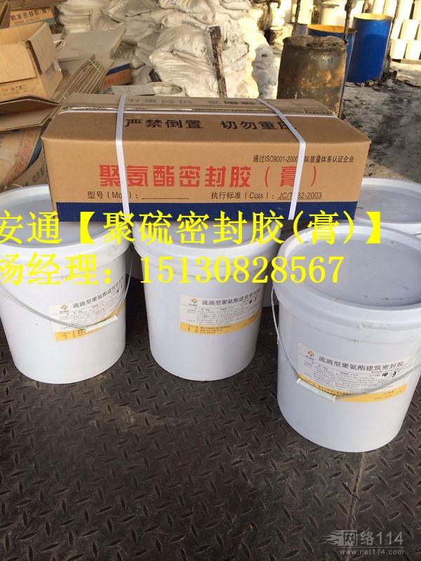 雙組份聚硫密封膏-雙組份聚硫密封膠