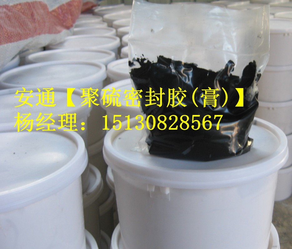 雙組份聚硫密封膏-雙組份聚硫密封膠