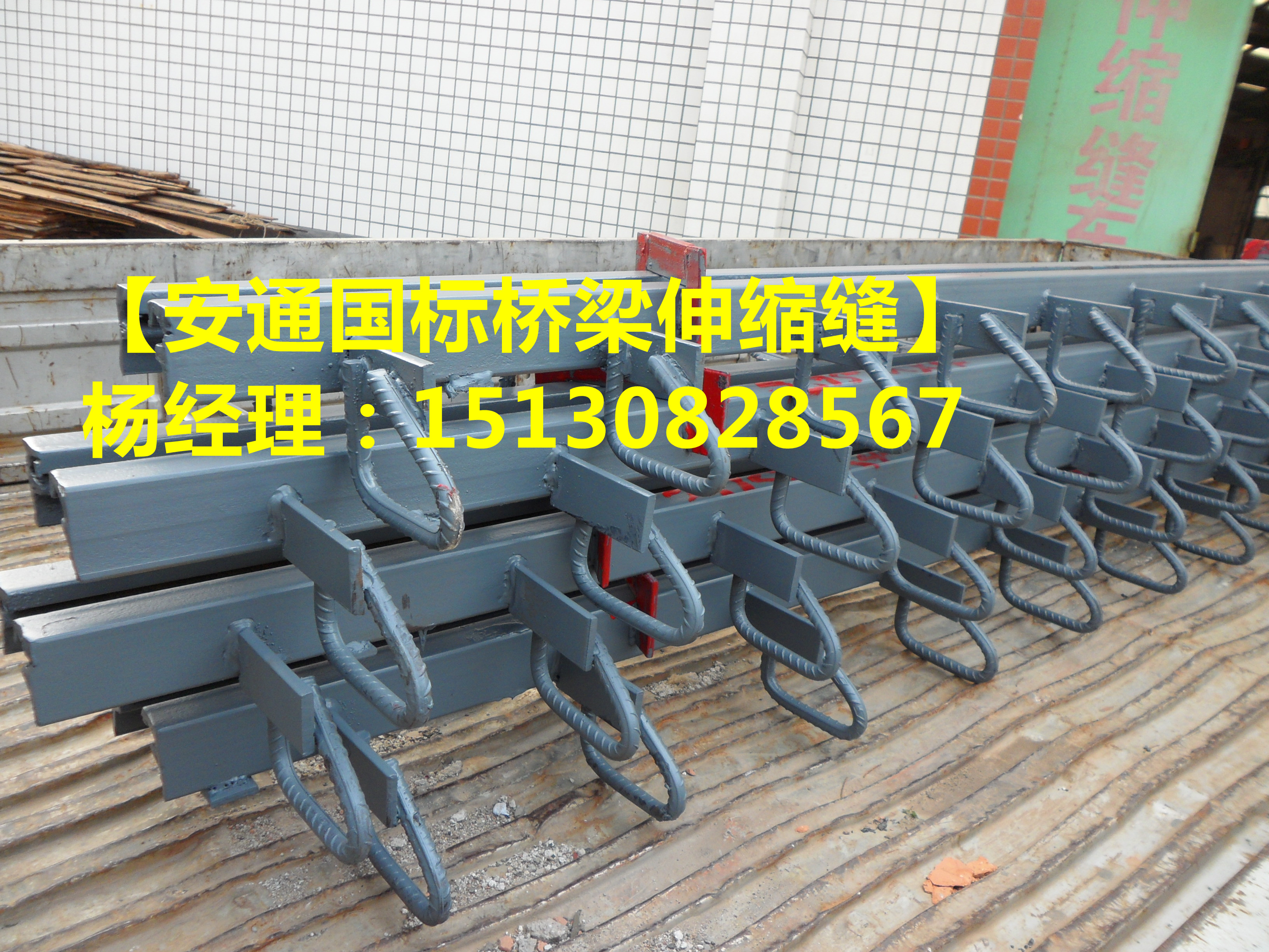 單組式橋梁伸縮縫 單縫式橋梁d80伸縮縫廠家直銷