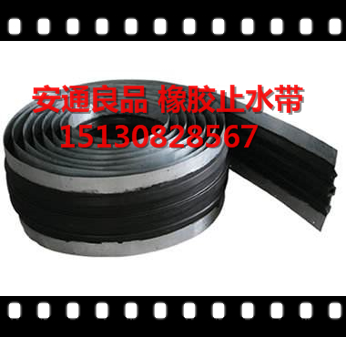橡膠止水帶和止水橡皮的分類 良品橡膠止水帶3