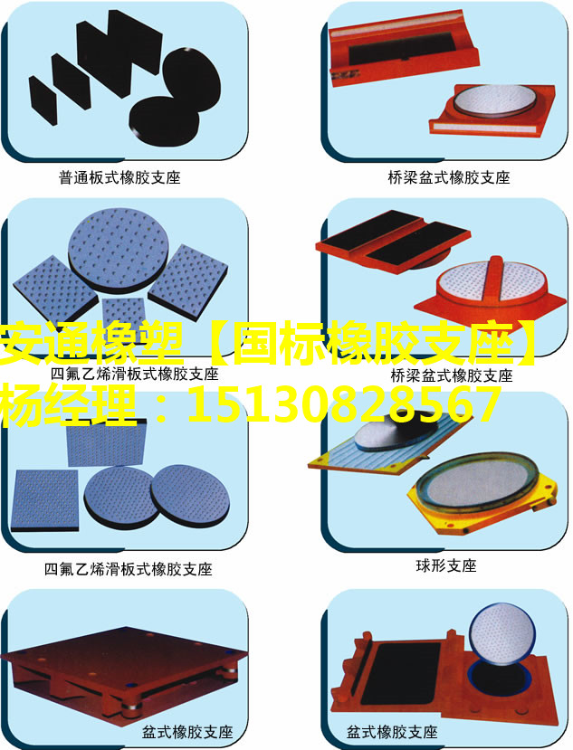 GPZ系列公路橋梁盆式橡膠支座 良品橋梁支座廠家