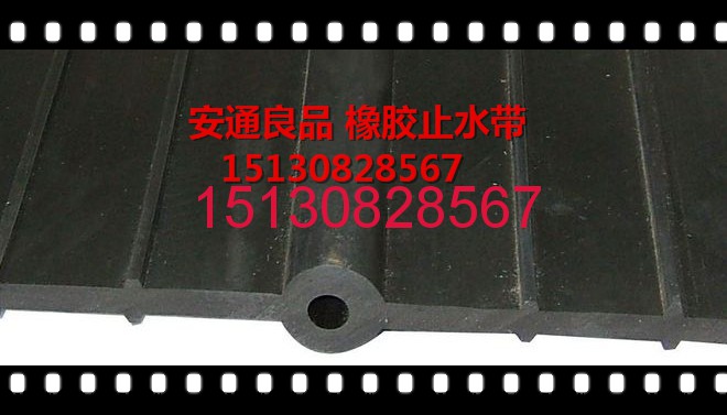 注漿管橡膠止水帶 遇水膨脹止水條 鋼邊橡膠止水帶施工技術(shù)151-3082-8567