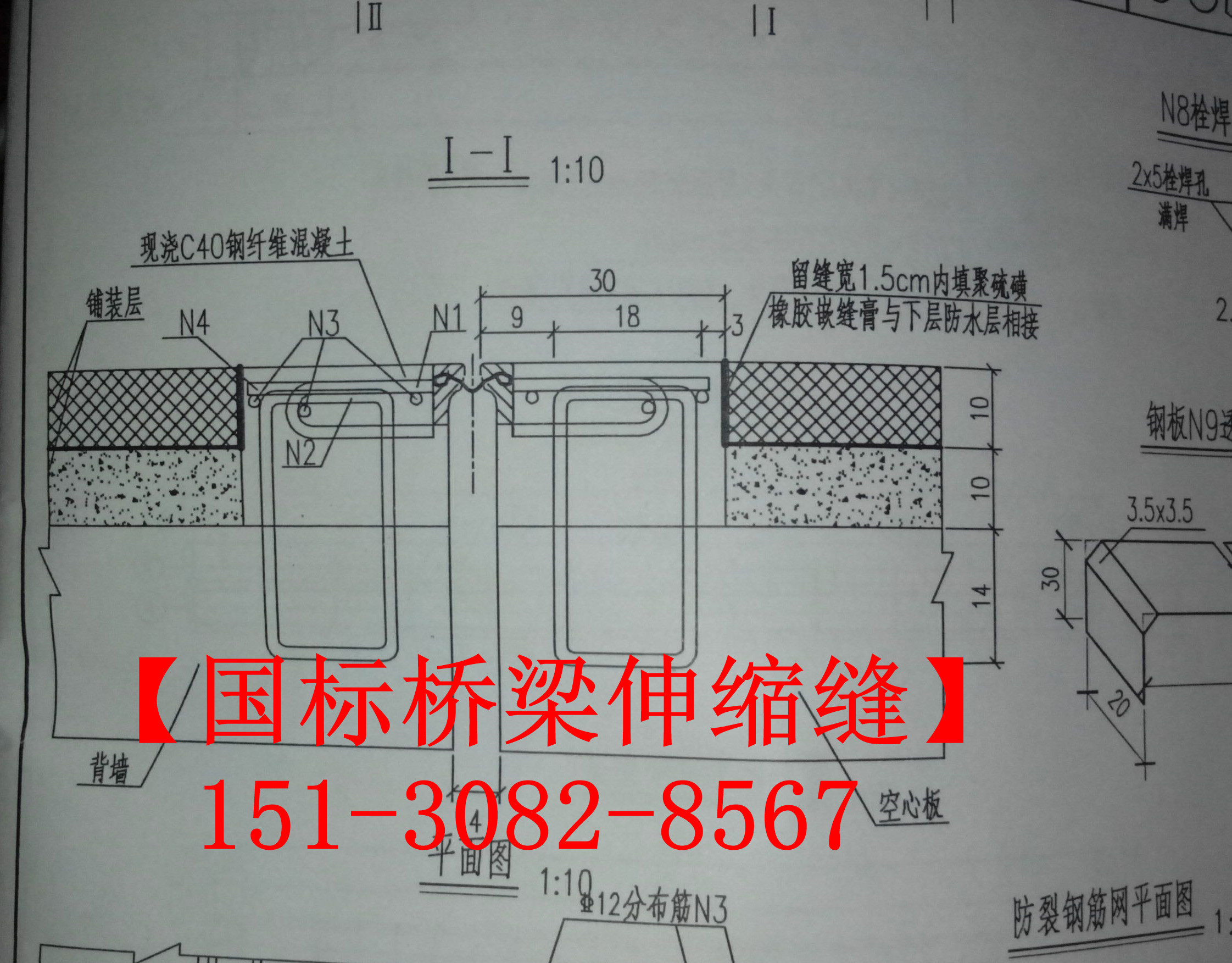 XF橋梁伸縮縫 良品單組式橋梁伸縮縫裝置廠家