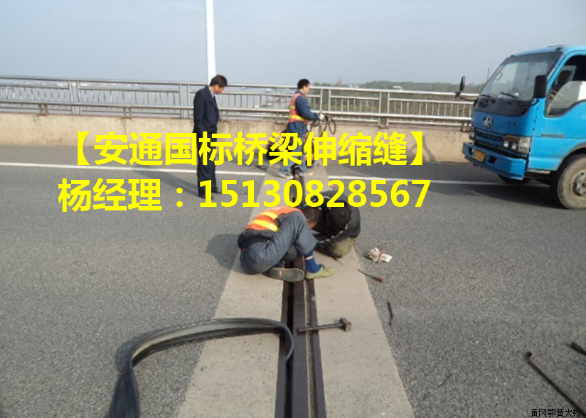 良品橋梁伸縮縫裝置施工安裝后多久能通車2