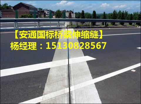 *標(biāo)錳鋼橋梁伸縮縫裝置安裝注意事項2