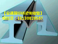 L型伸縮縫密封膠條 伸縮縫密封膠條的安裝的安裝方法2
