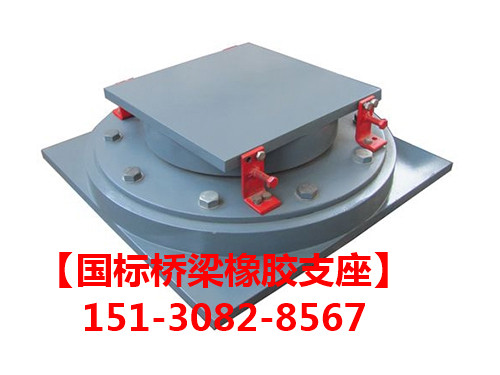 中*良品球型抗震支座（又名網(wǎng)架支座）現(xiàn)貨