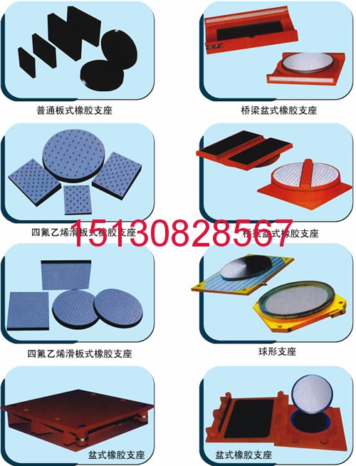 橡塑橡膠支座產(chǎn)品大全