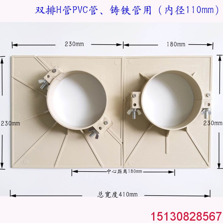 管道吊模 雙排H管三排M管預(yù)留洞組合吊模板卡 110管方形吊模 批發(fā)5