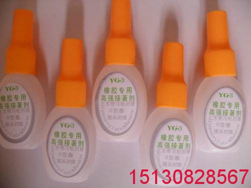 橡膠止水帶接頭冷粘接專用YG-3膠水-YG-4 YG-5O型圈專用接頭膠水1